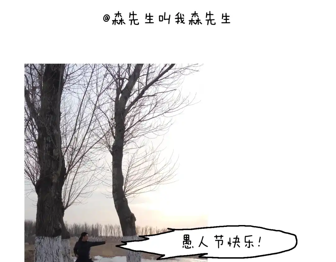 叫我森先生 夫妻一起大保健 第61页