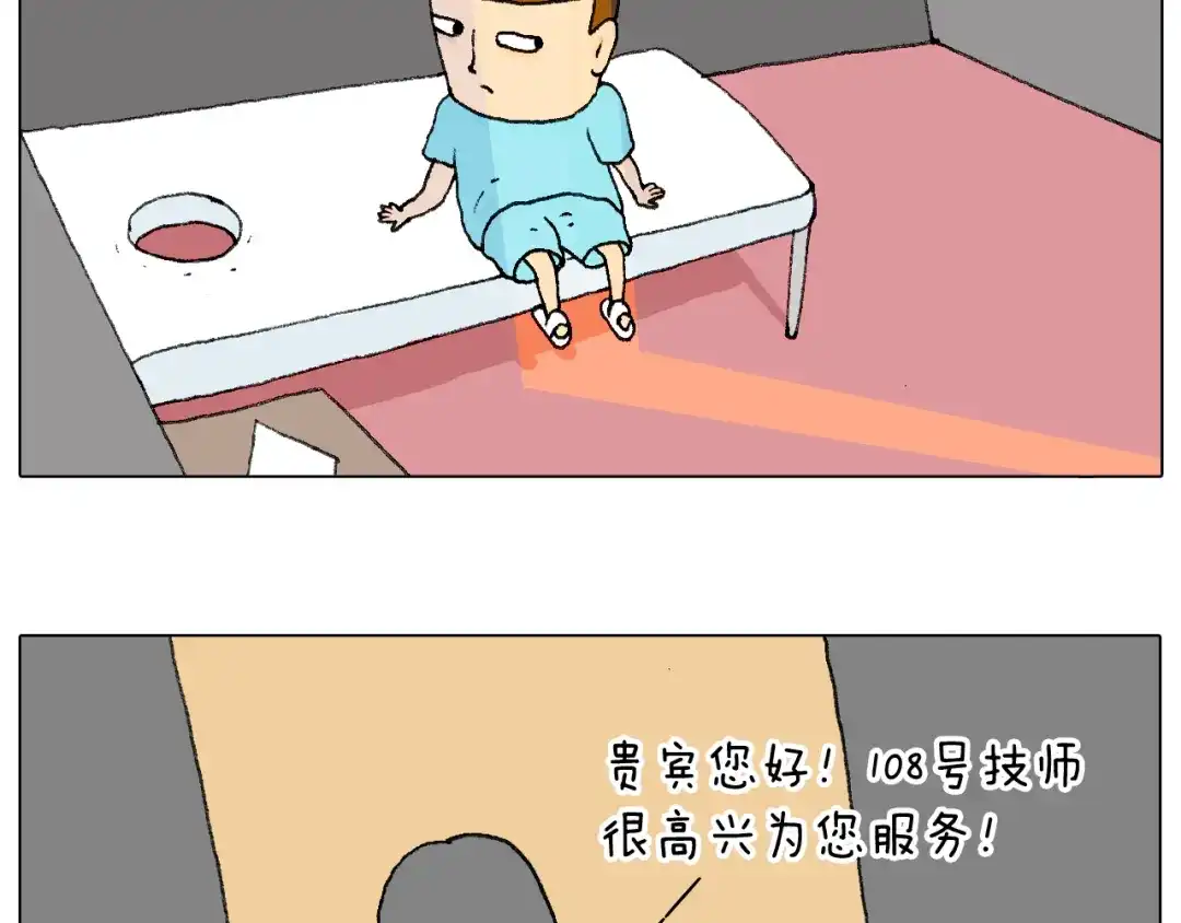叫我森先生 夫妻一起大保健 第9页