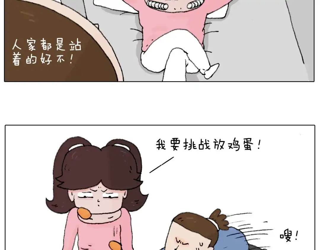 叫我森先生 那些一起玩过的网络挑战 第14页