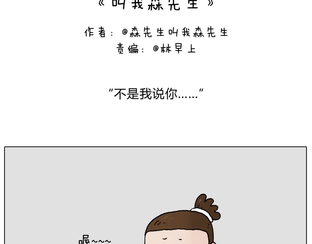 叫我森先生 那些一起玩过的网络挑战 第2页