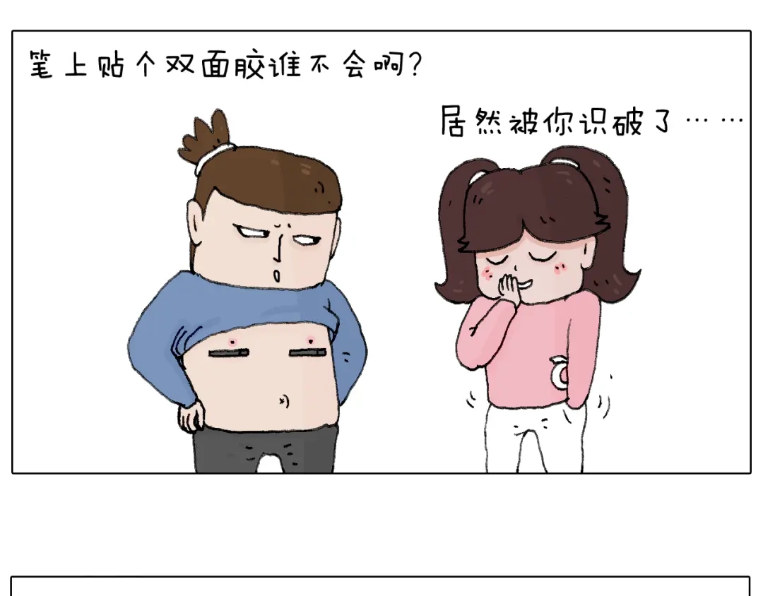 叫我森先生 那些一起玩过的网络挑战 第24页
