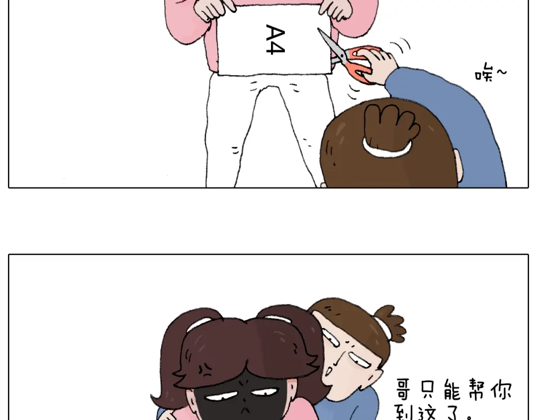 叫我森先生 那些一起玩过的网络挑战 第28页