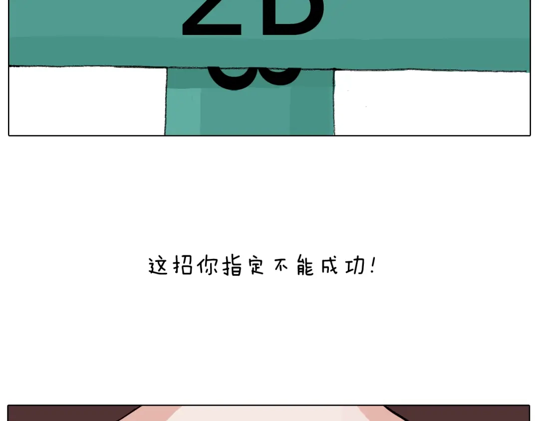 叫我森先生 那些一起玩过的网络挑战 第32页