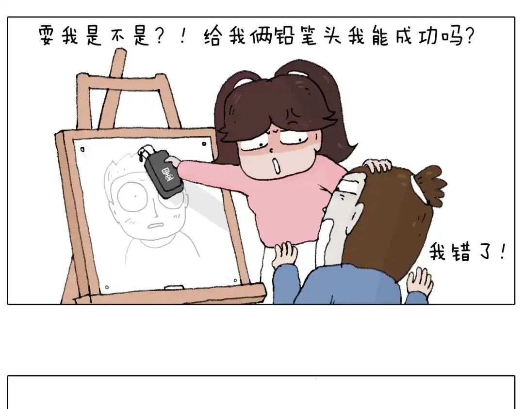 叫我森先生 那些一起玩过的网络挑战 第34页