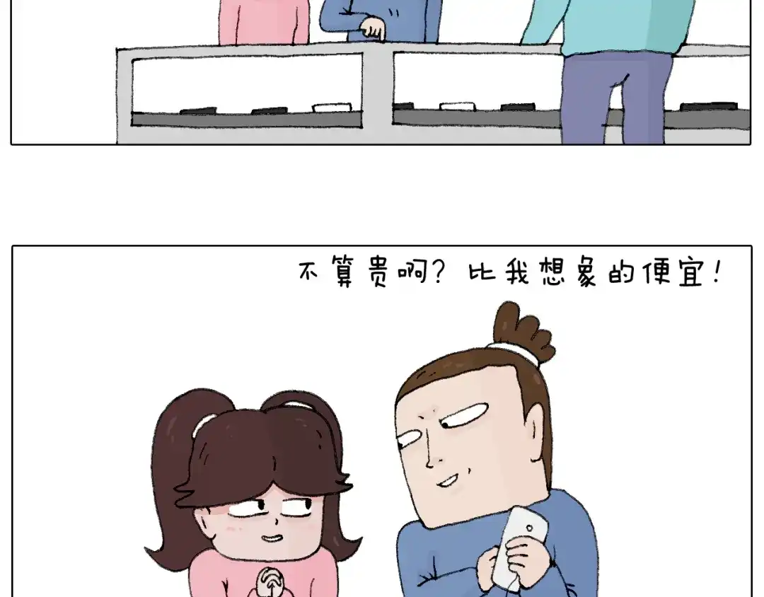 叫我森先生 那些一起玩过的网络挑战 第41页