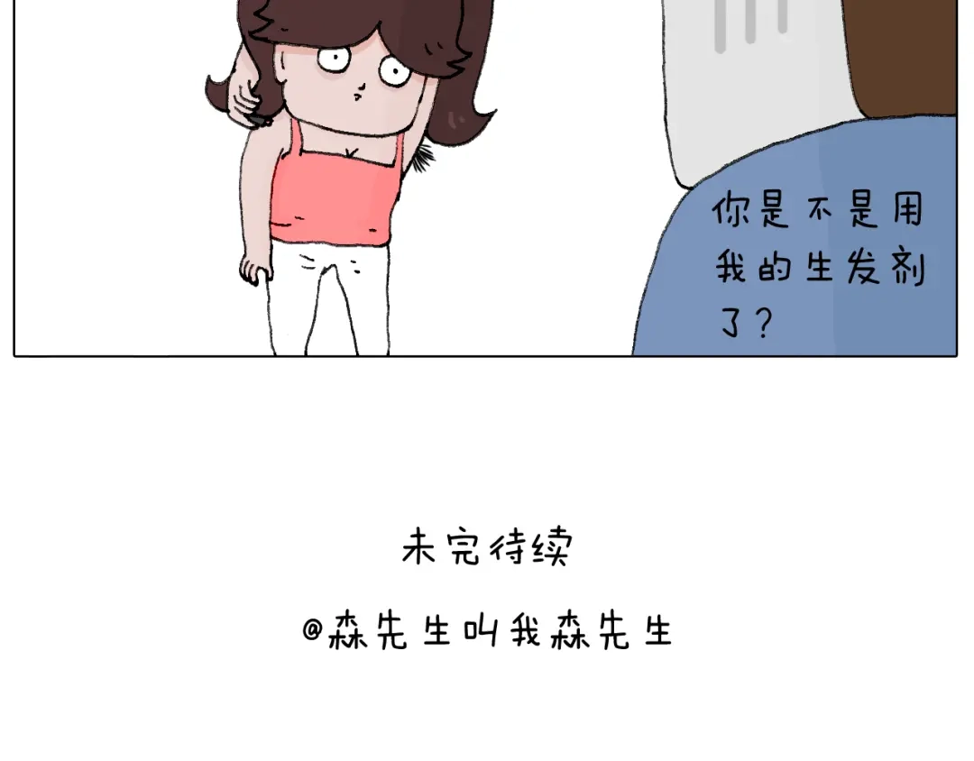叫我森先生 那些一起玩过的网络挑战 第49页