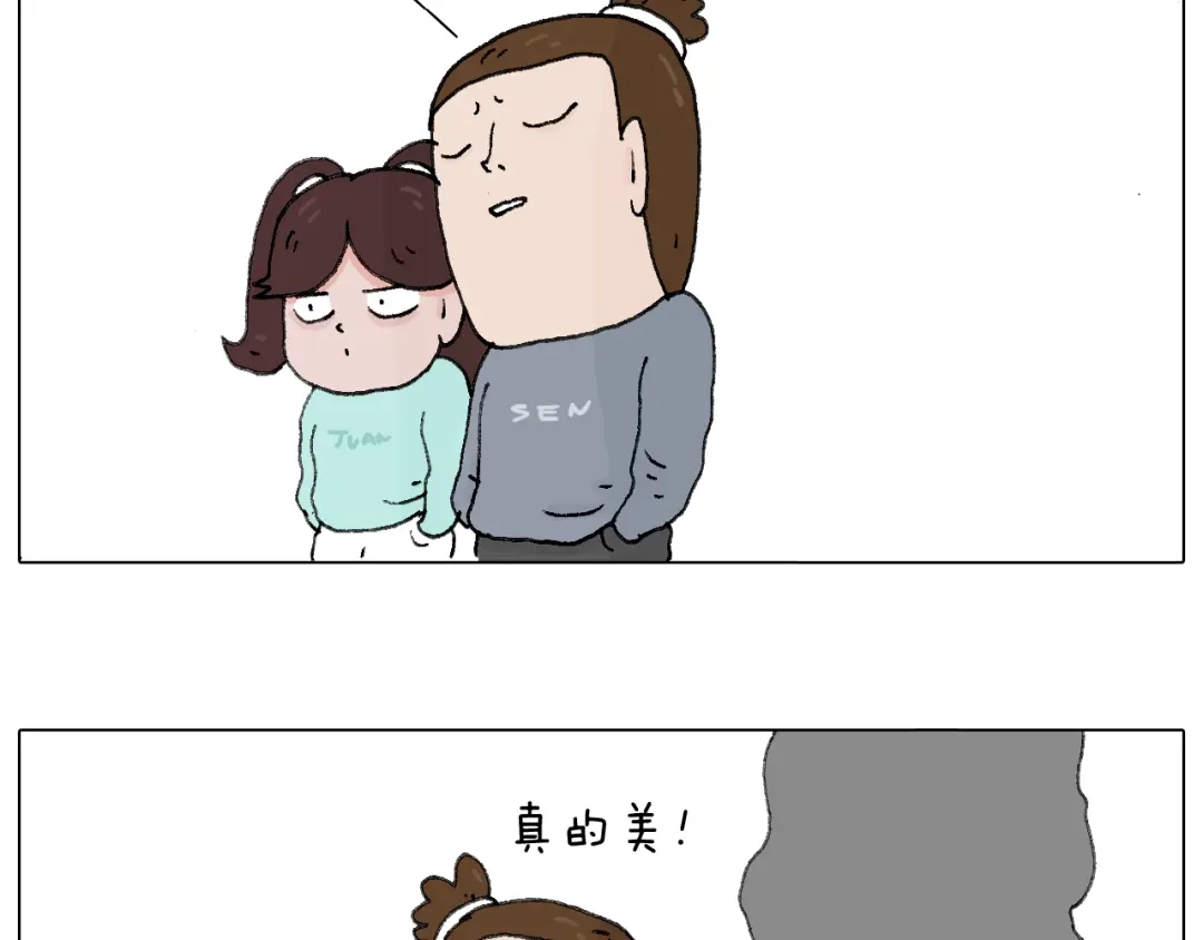 叫我森先生 那些一起玩过的网络挑战 第51页