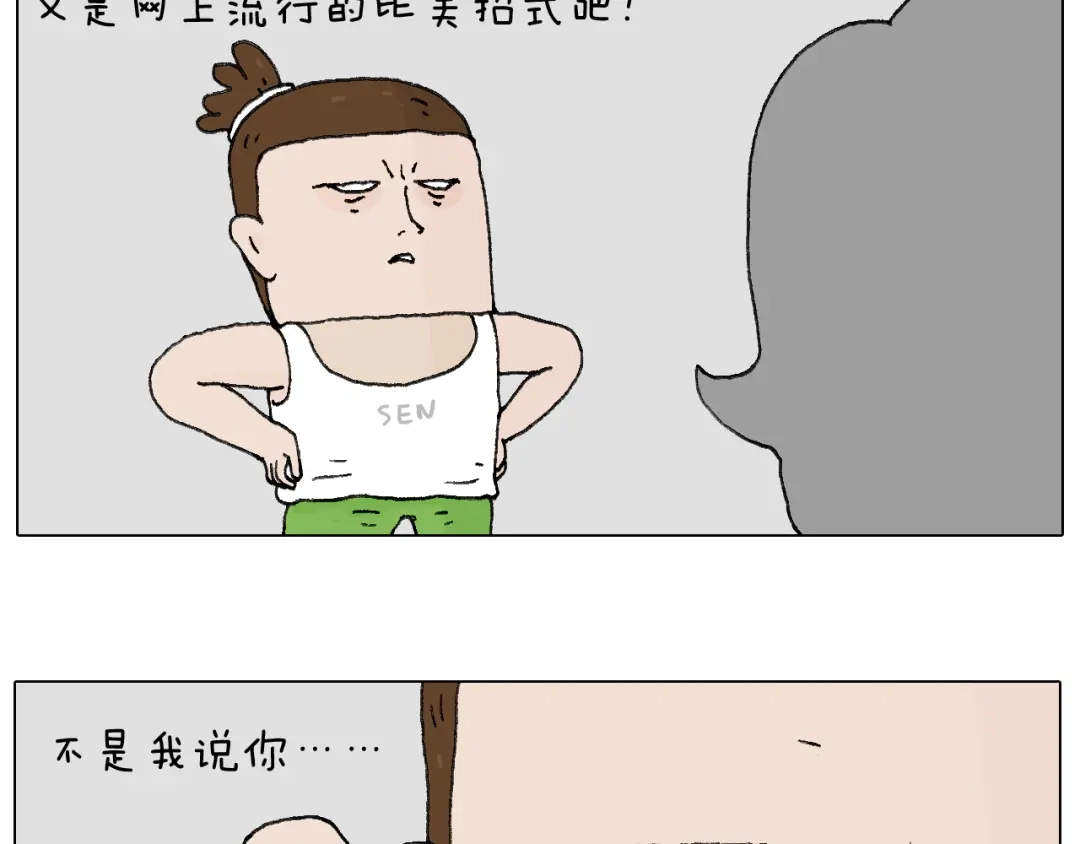 叫我森先生 那些一起玩过的网络挑战 第8页