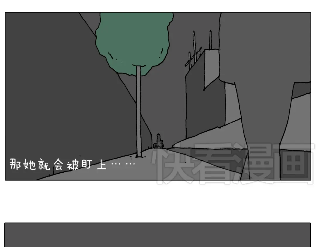 叫我森先生 森先生学武术 第11页
