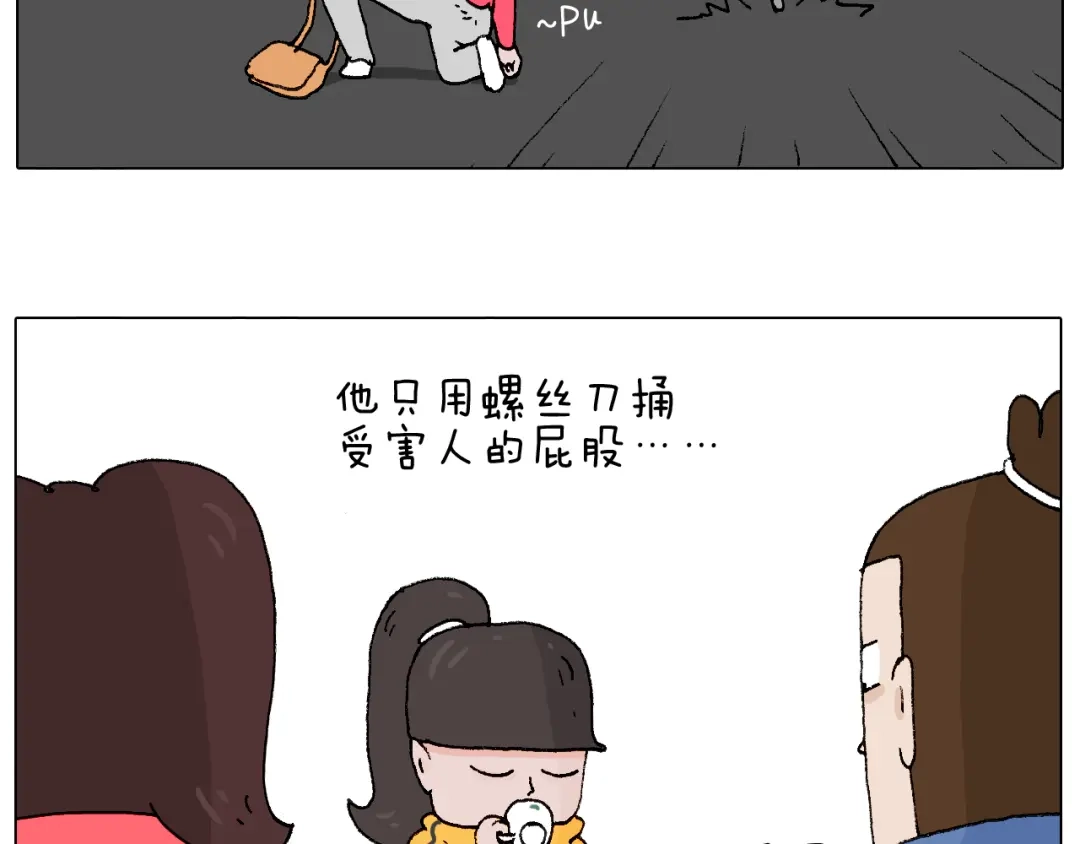 叫我森先生 森先生学武术 第20页
