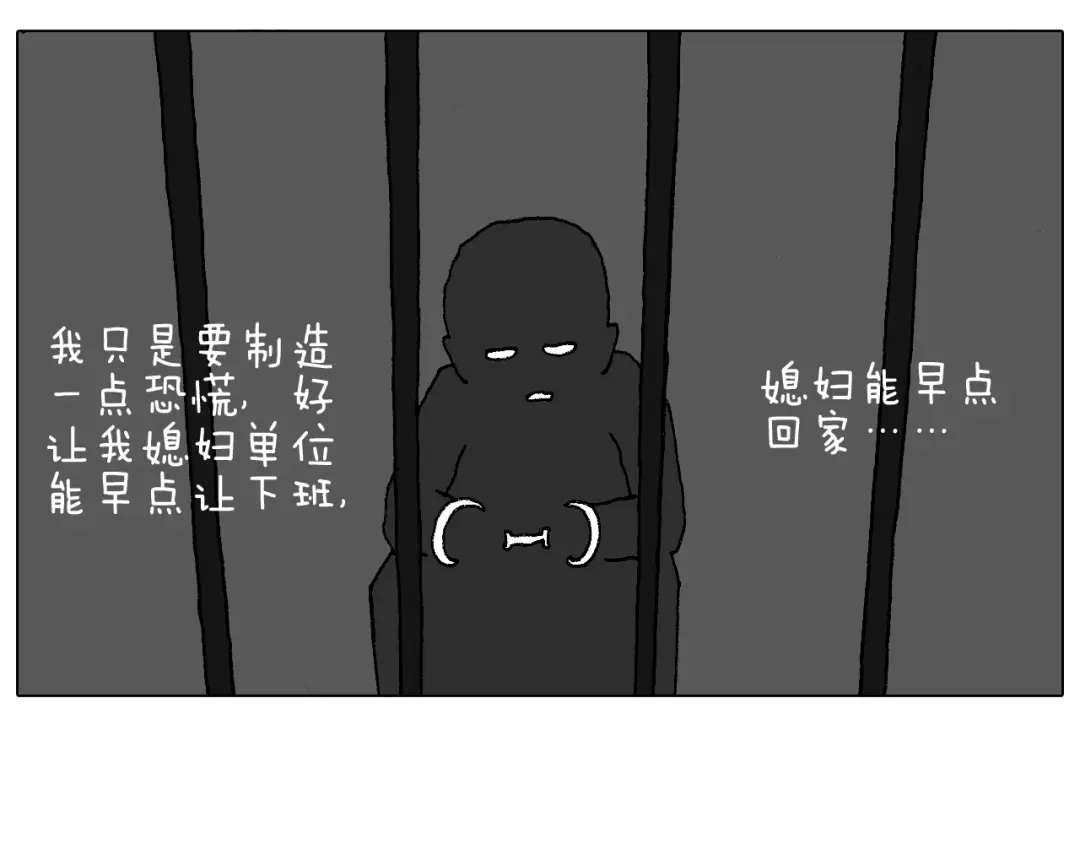 叫我森先生 森先生学武术 第25页
