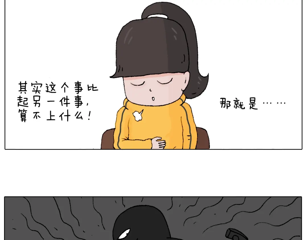 叫我森先生 森先生学武术 第27页
