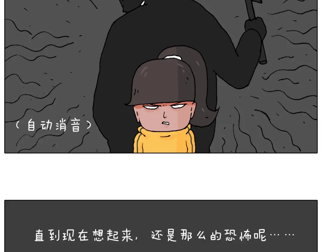 叫我森先生 森先生学武术 第28页