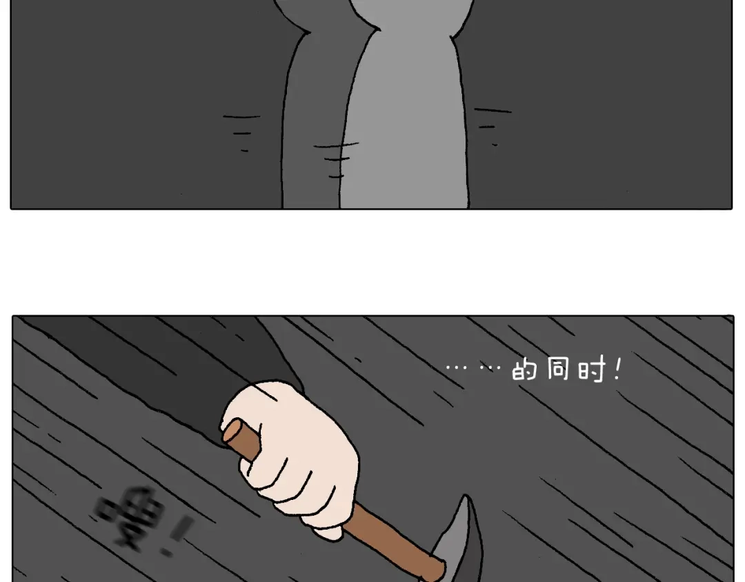 叫我森先生 森先生学武术 第32页