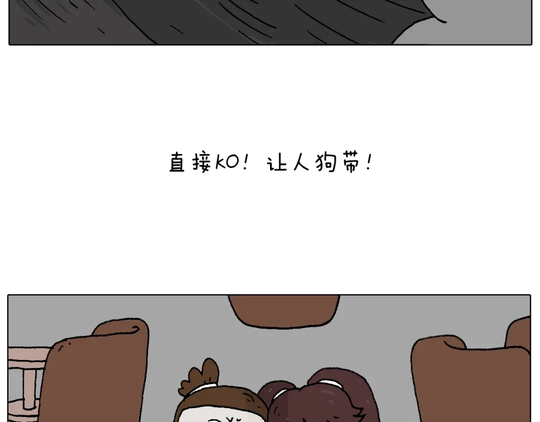 叫我森先生 森先生学武术 第34页