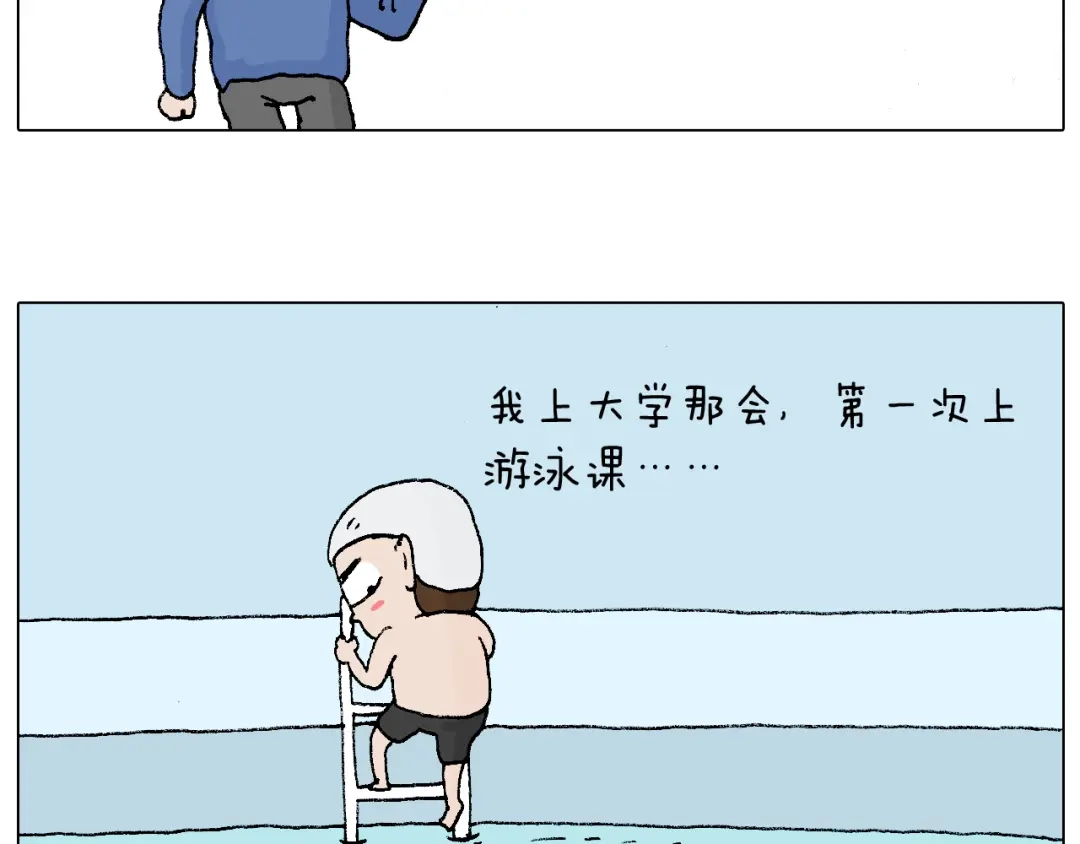 叫我森先生 森先生学武术 第39页