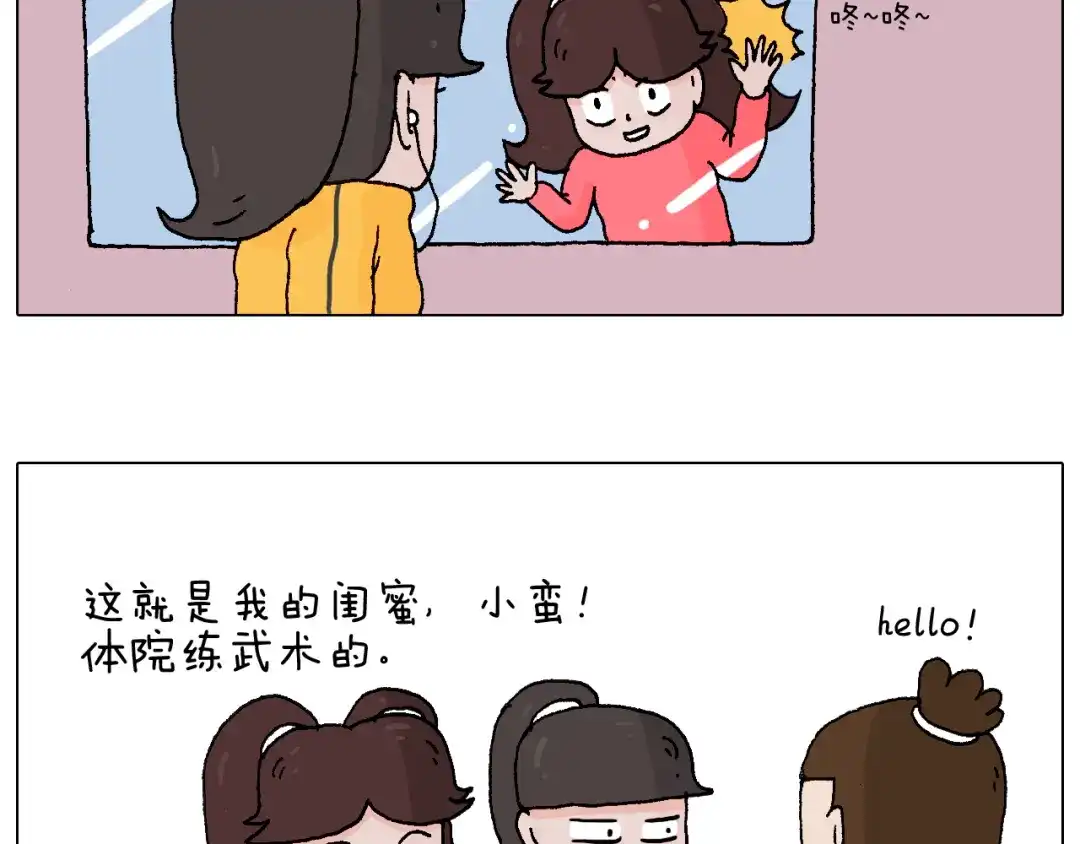 叫我森先生 森先生学武术 第4页