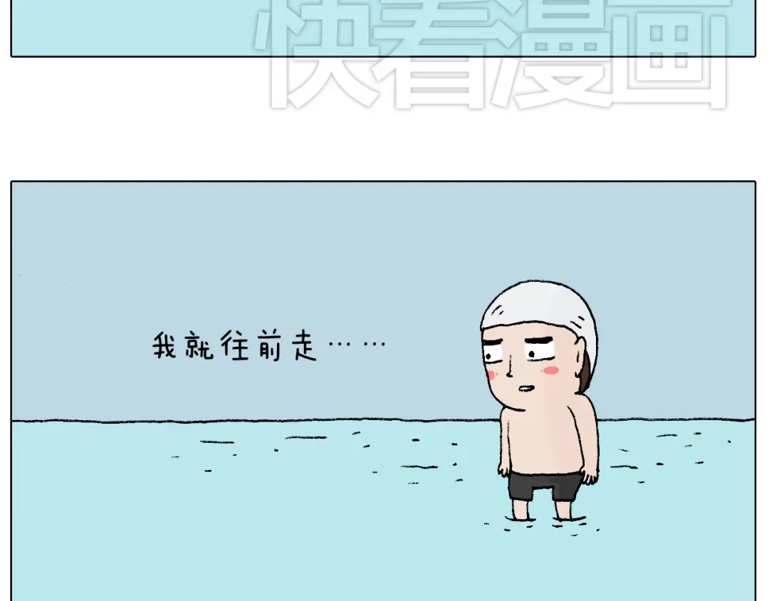 叫我森先生 森先生学武术 第41页