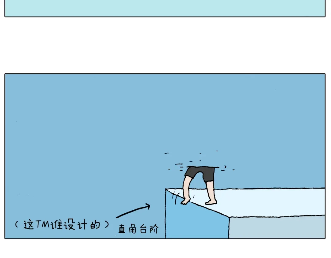 叫我森先生 森先生学武术 第42页