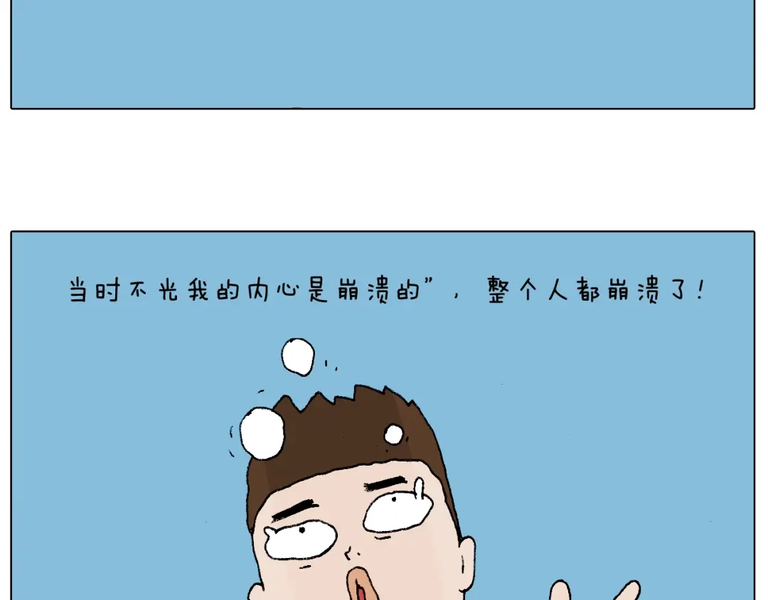 叫我森先生 森先生学武术 第45页