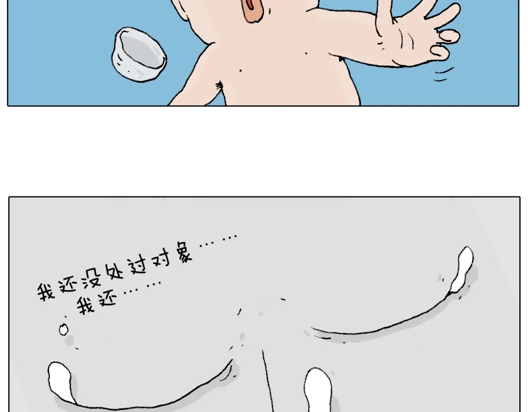 叫我森先生 森先生学武术 第46页