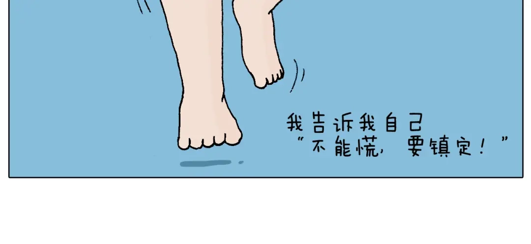叫我森先生 森先生学武术 第48页