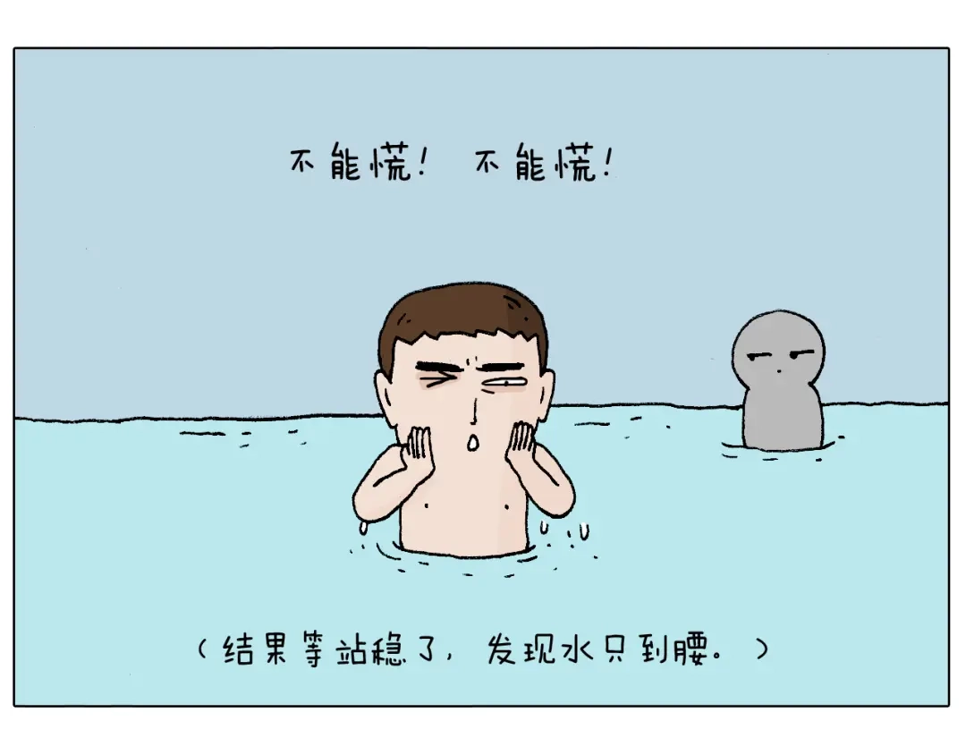 叫我森先生 森先生学武术 第49页