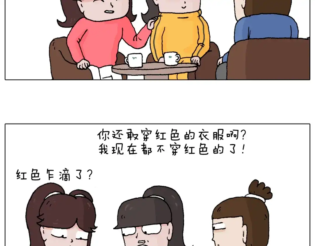 叫我森先生 森先生学武术 第5页