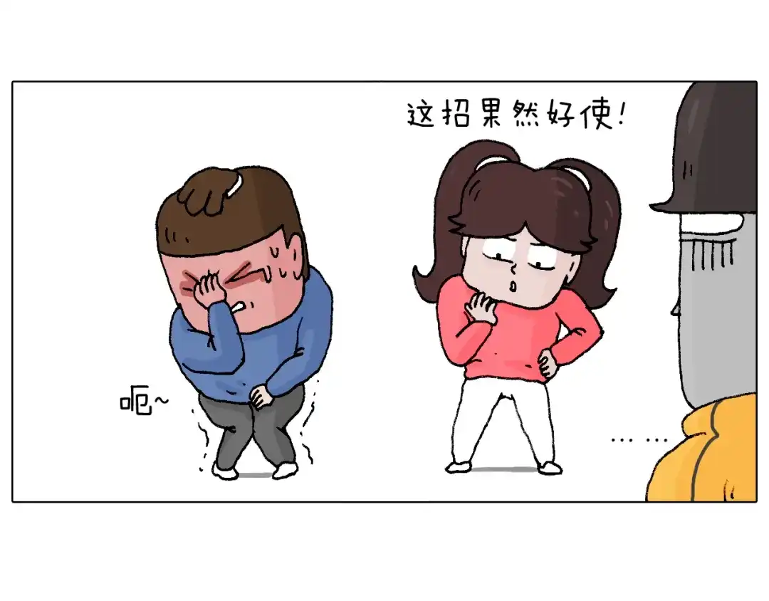 叫我森先生 森先生学武术 第53页