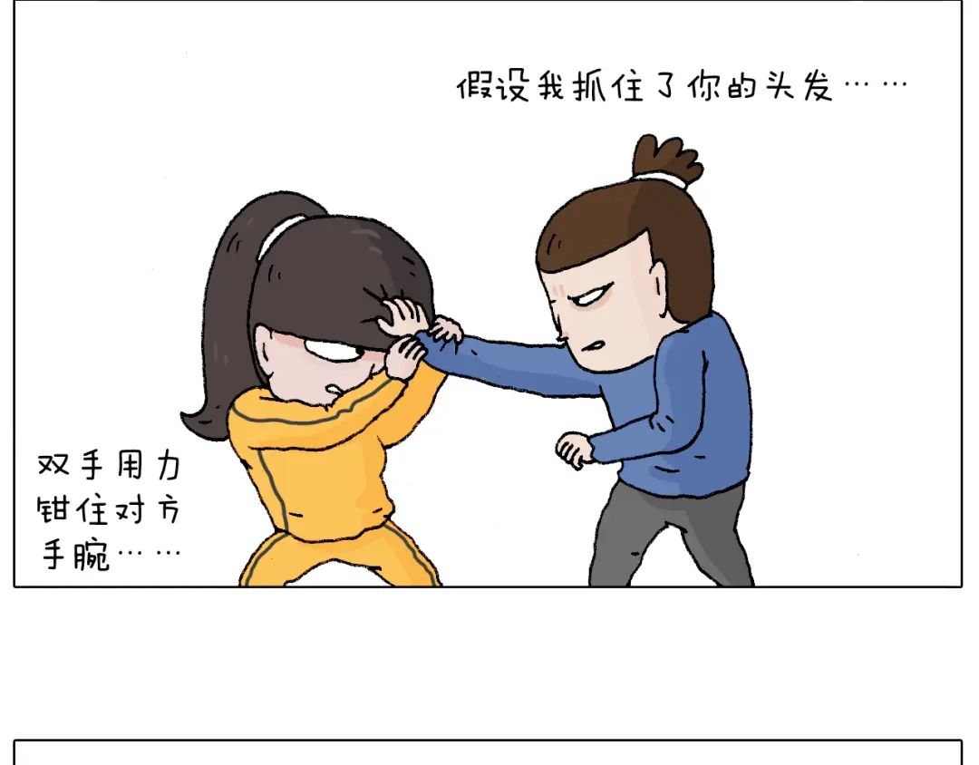 叫我森先生 森先生学武术 第55页