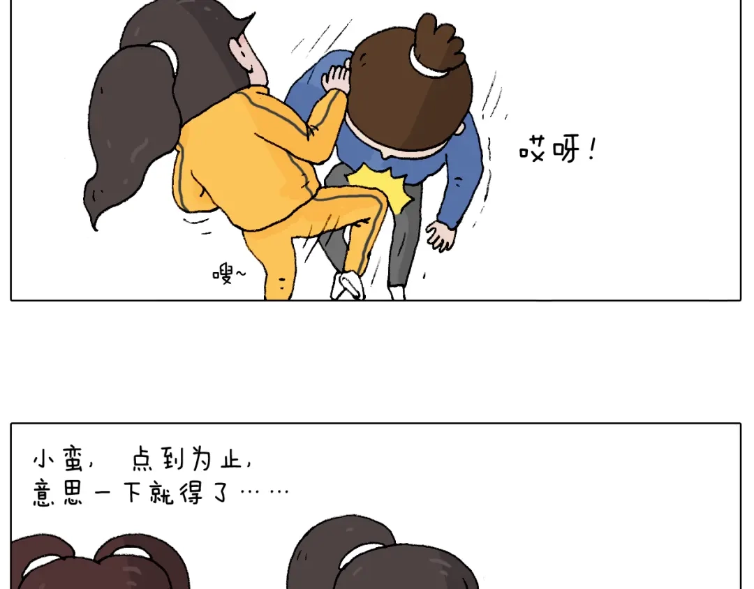 叫我森先生 森先生学武术 第59页