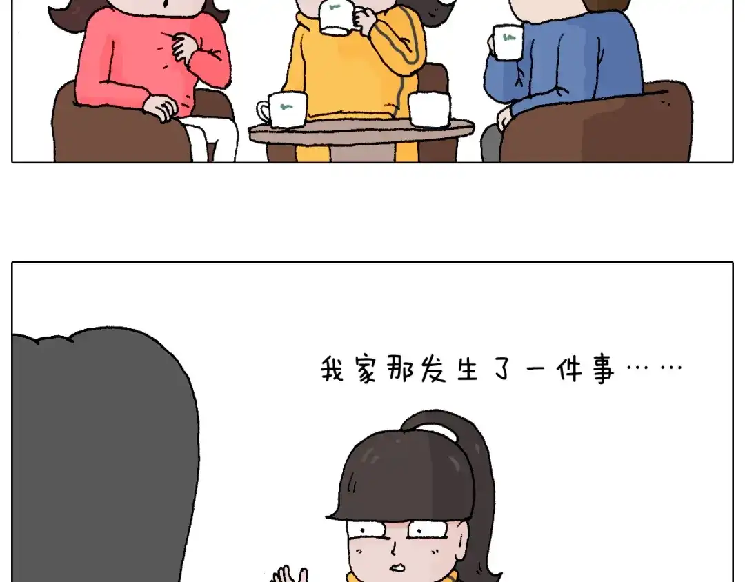 叫我森先生 森先生学武术 第6页