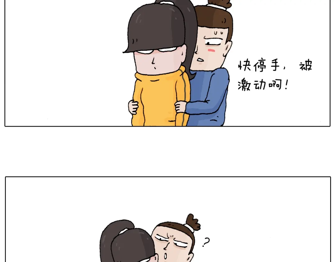 叫我森先生 森先生学武术 第64页