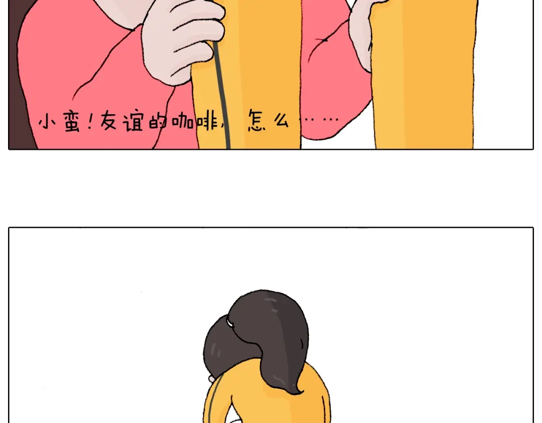 叫我森先生 森先生学武术 第68页