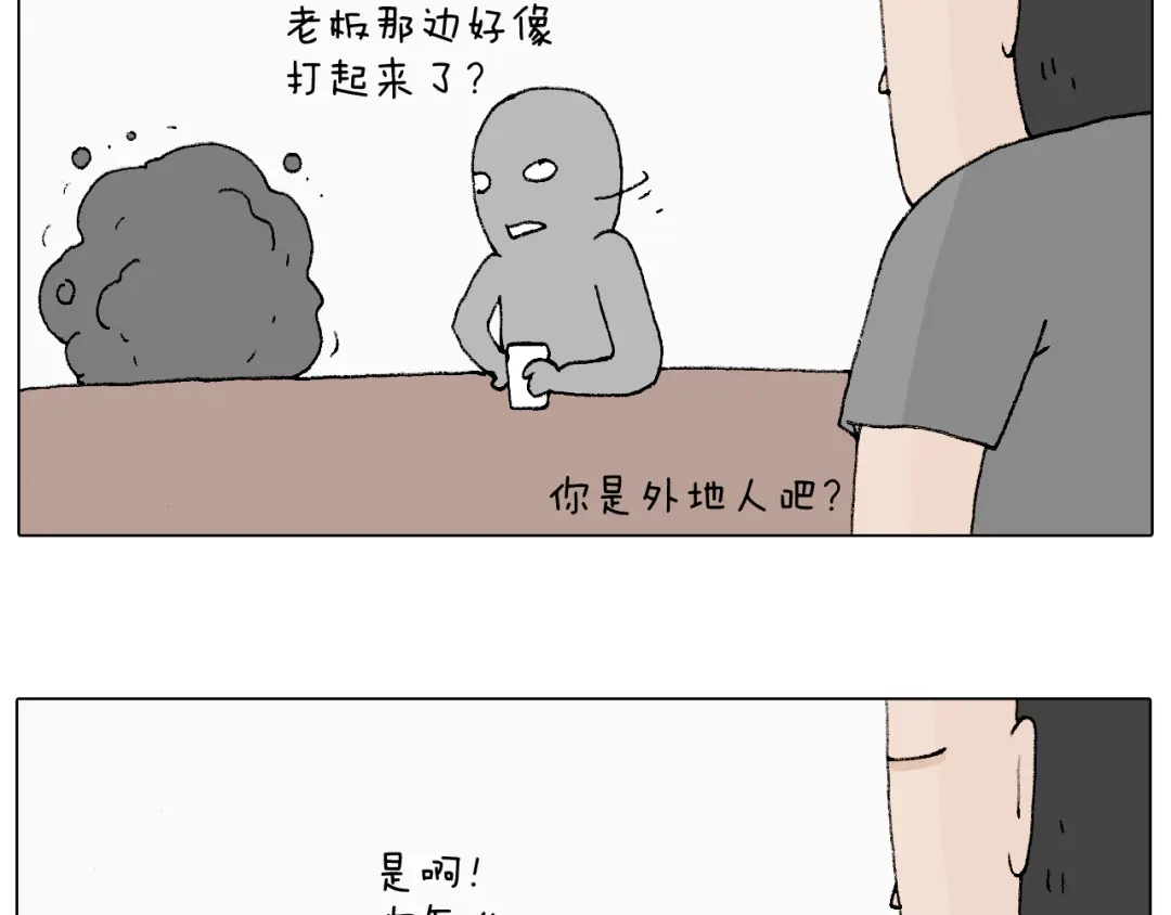 叫我森先生 森先生学武术 第72页