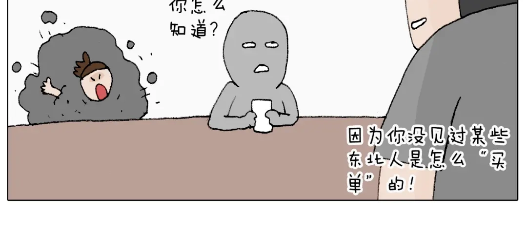 叫我森先生 森先生学武术 第73页