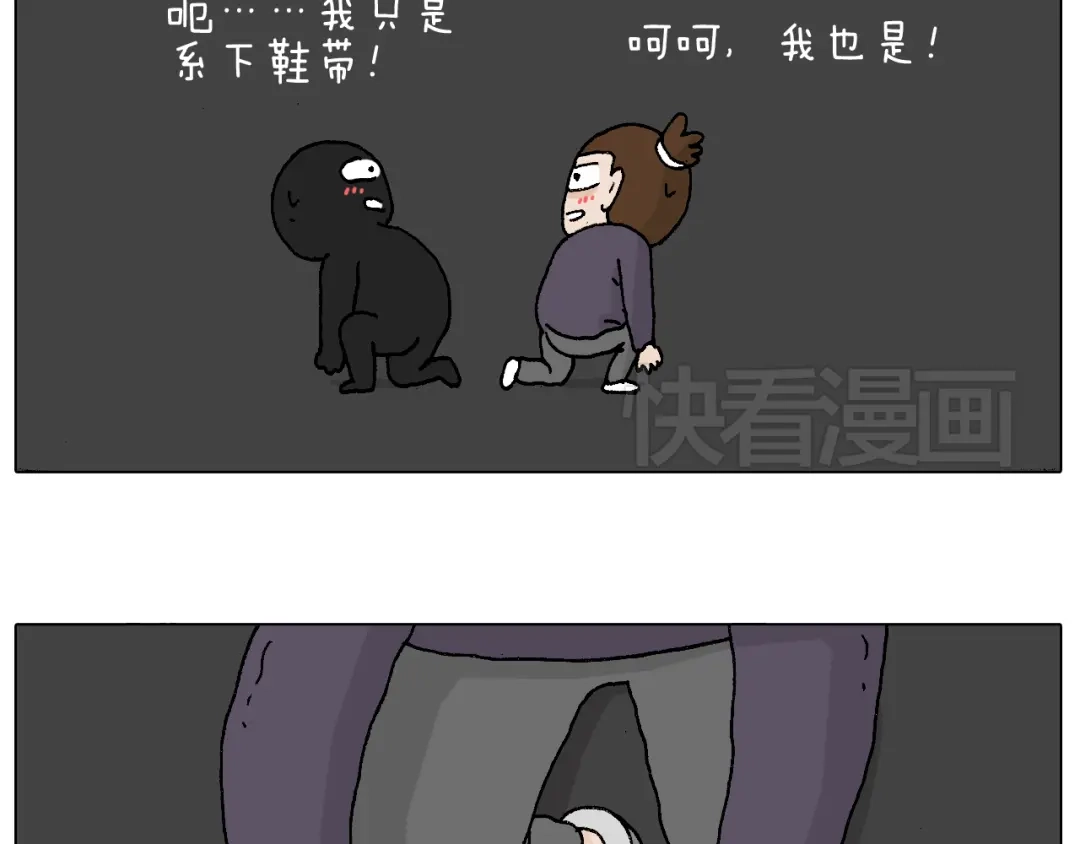 叫我森先生 森先生学武术 第83页