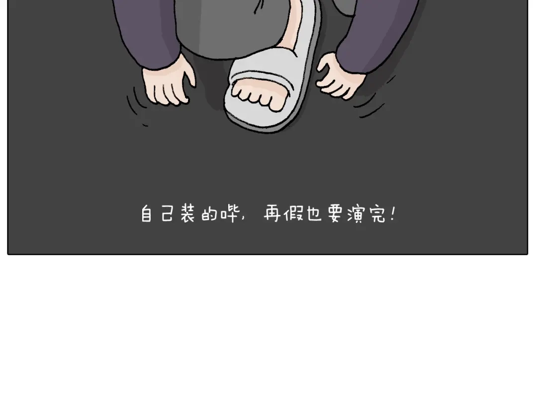 叫我森先生 森先生学武术 第84页
