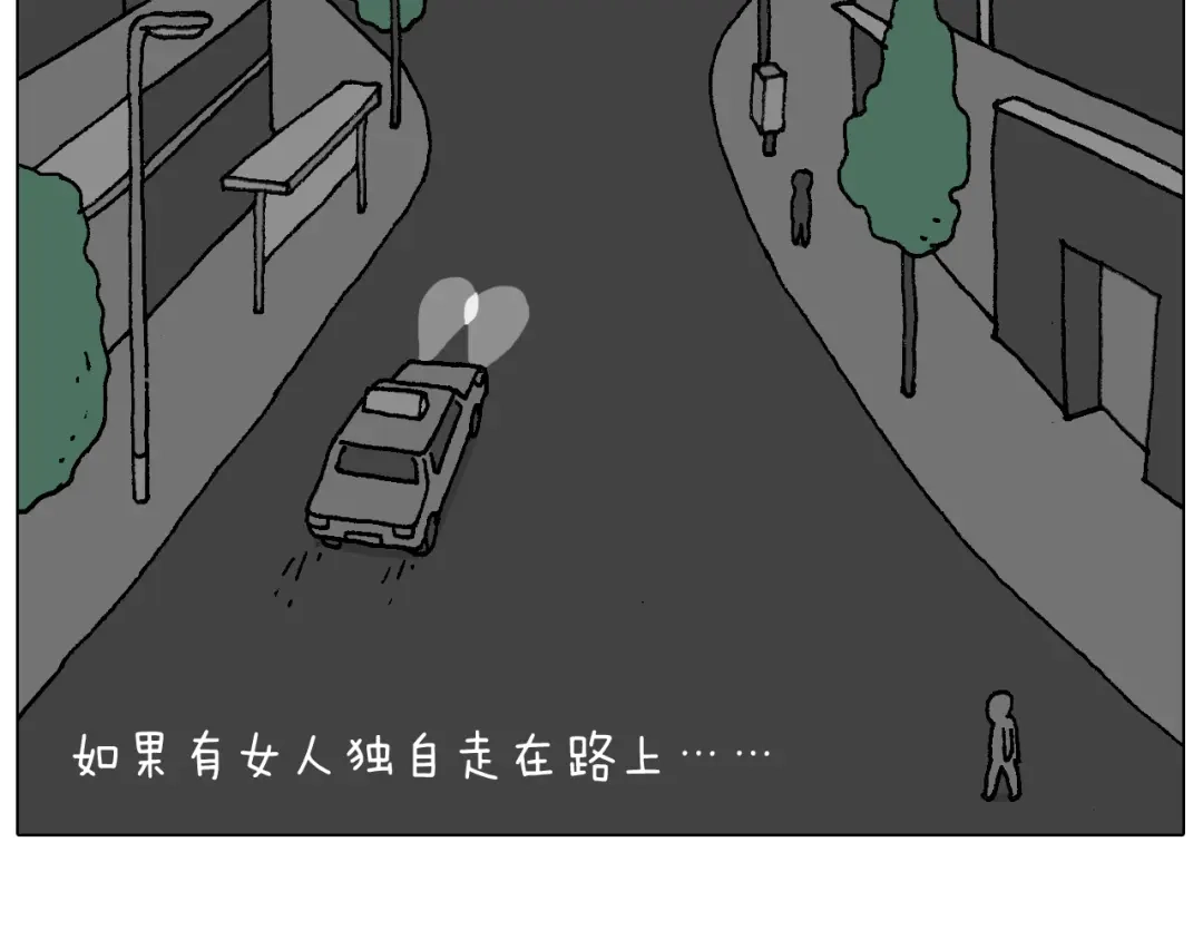 叫我森先生 森先生学武术 第9页