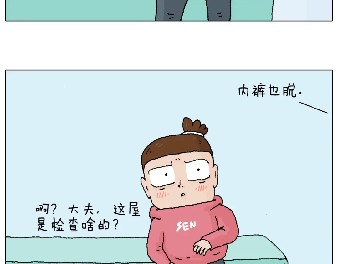 叫我森先生 一道坎儿 第10页