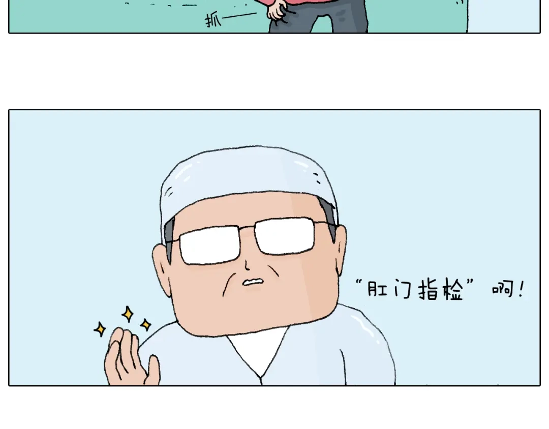 叫我森先生 一道坎儿 第11页