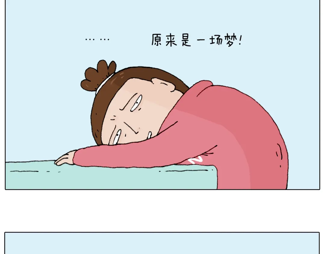 叫我森先生 一道坎儿 第13页