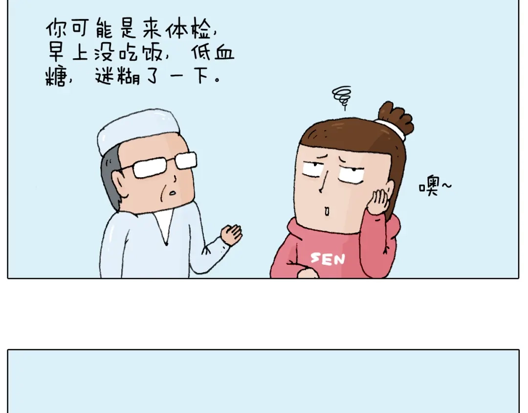 叫我森先生 一道坎儿 第14页