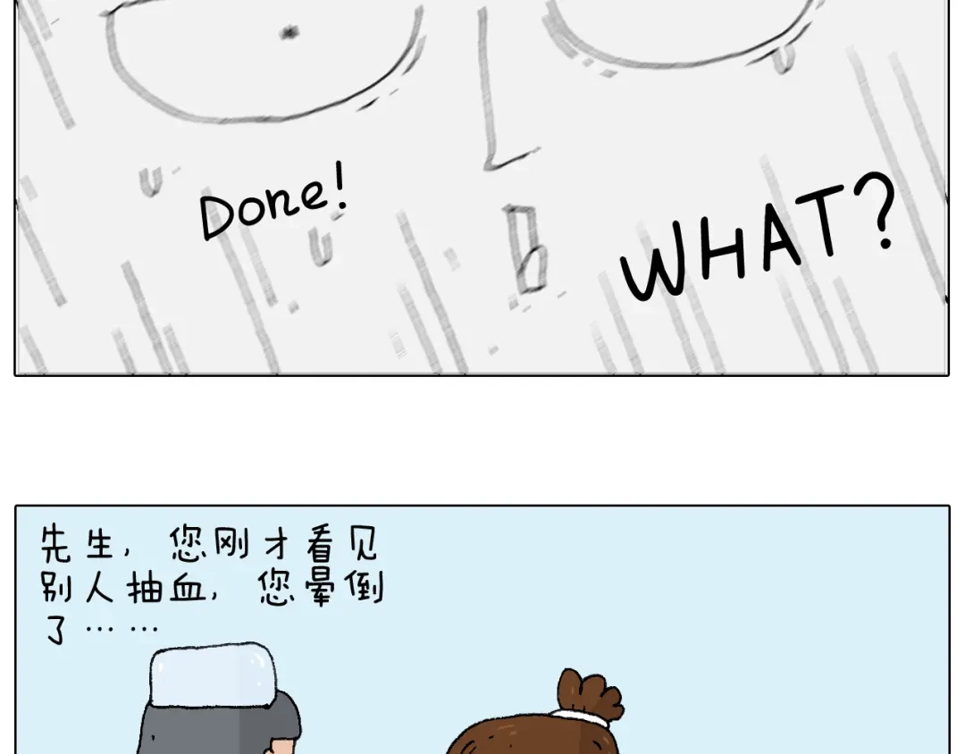 叫我森先生 一道坎儿 第17页