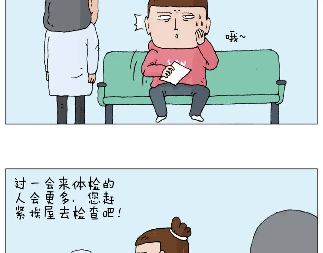 叫我森先生 一道坎儿 第18页