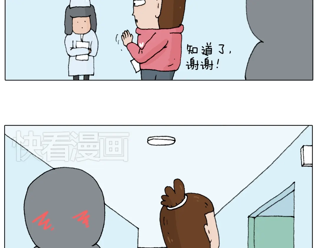 叫我森先生 一道坎儿 第19页