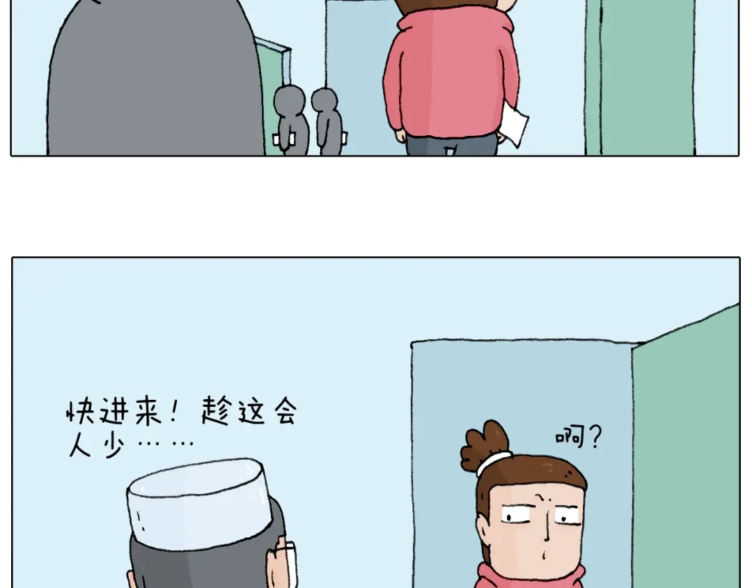 叫我森先生 一道坎儿 第20页