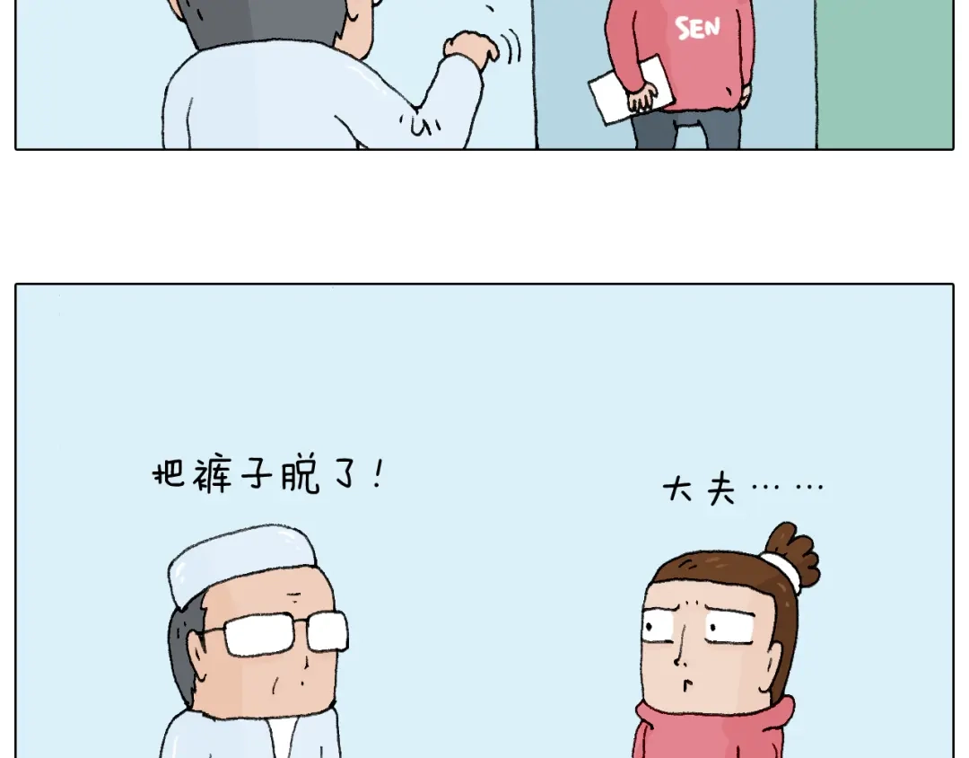 叫我森先生 一道坎儿 第21页