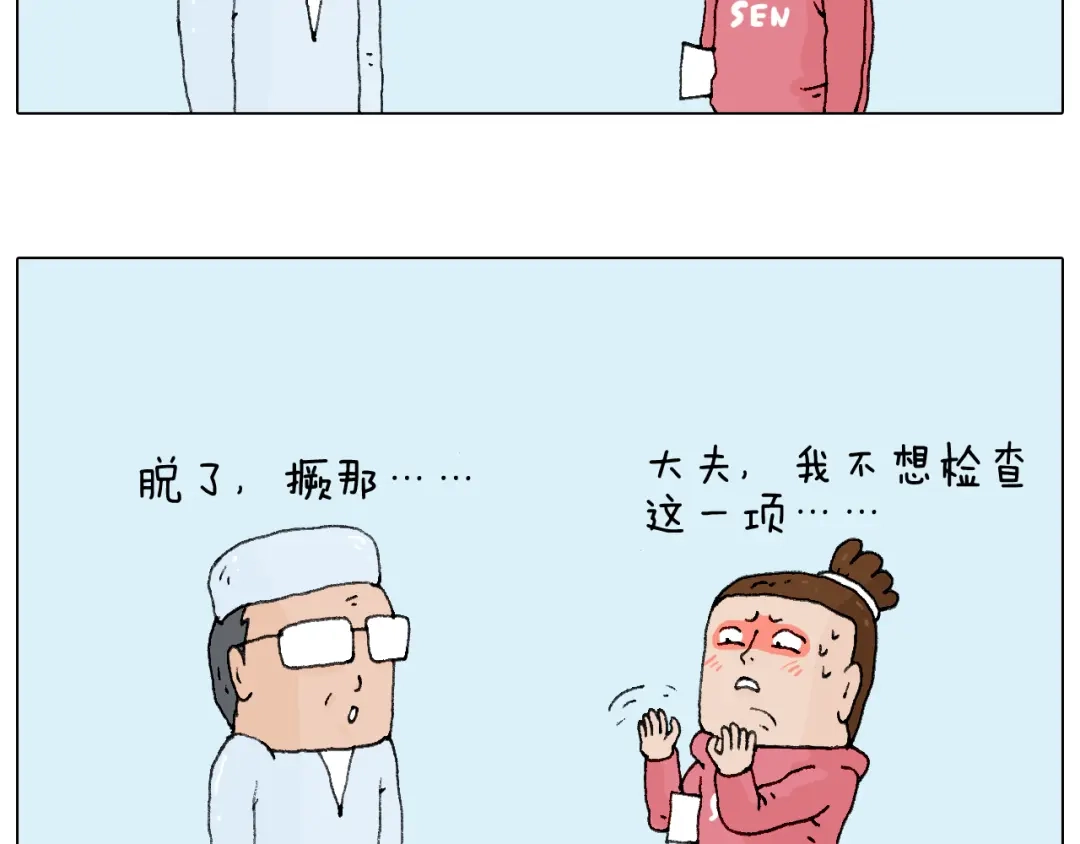 叫我森先生 一道坎儿 第22页