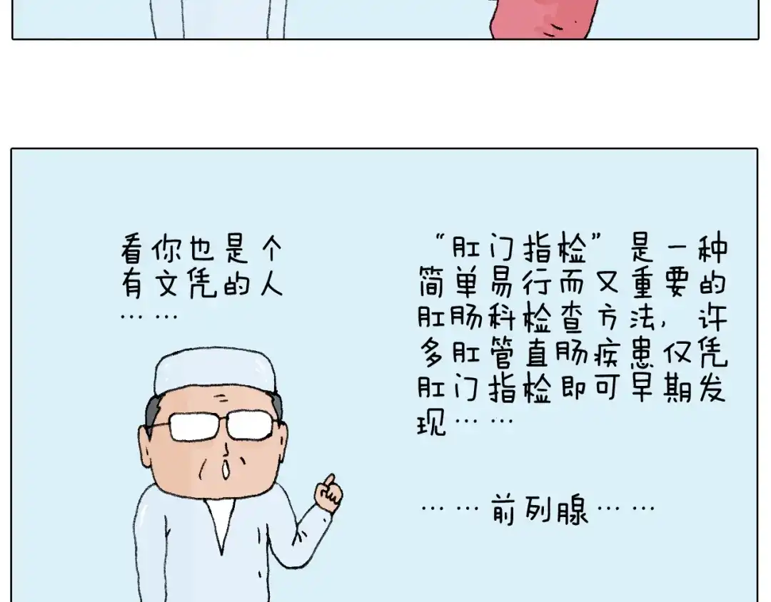 叫我森先生 一道坎儿 第23页
